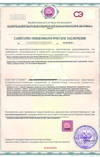 СЗЗ Шиномонтаж